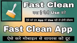 Fast Clean App Kaise Use Kare || How To Use Fast Clean App || Fast Clean App screenshot 5
