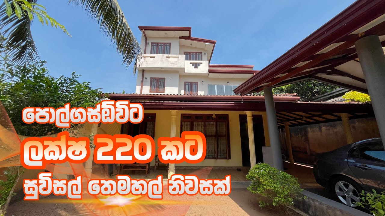3 Storey House for sale in Polgasowita | ලක්ෂ 220කට තෙමහල් නිවසක්😱 | Brokar Home Land