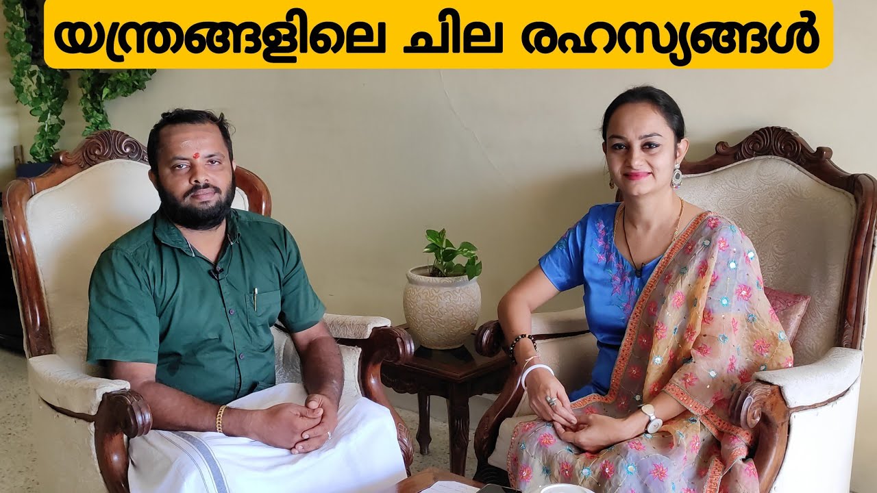 Secrets and Powers of Tantra/യന്ത്രങ്ങളിലെ ചില രഹസ്യങ്ങൾ@ALEXANJANAVLOGS
