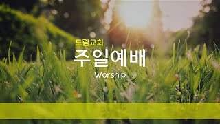 220102ㅣ주일2부예배ㅣ요한복음 1:1ㅣ말씀으로 사는 인생 ㅣ오성욱 담임목사