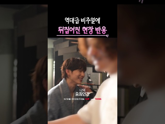 인아 언니 얼굴만 봐도 탄성이 절로 나옴???????? #나의유죄인간