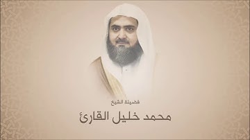 محمد خليل القارئ - سورة الشعراء من آية 1 حتى آية 104-  تروايح 1437 هـ من الحرم النبوي