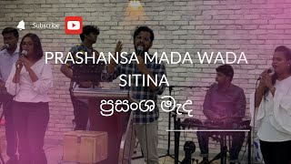 Prashansa mada wada sitina | ප්‍රසංශ මැද | Sinhala Christian Song | 4Strings | Cover Song