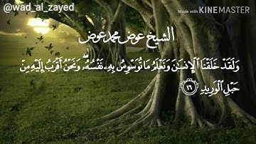 جديد  HD تلاوة مبكية وخاشعة للشيخ عوض محمد (جبرة) السوداني