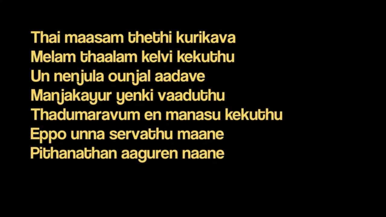 En Kannu Kulla Lyrics Film Appuchi Graamem