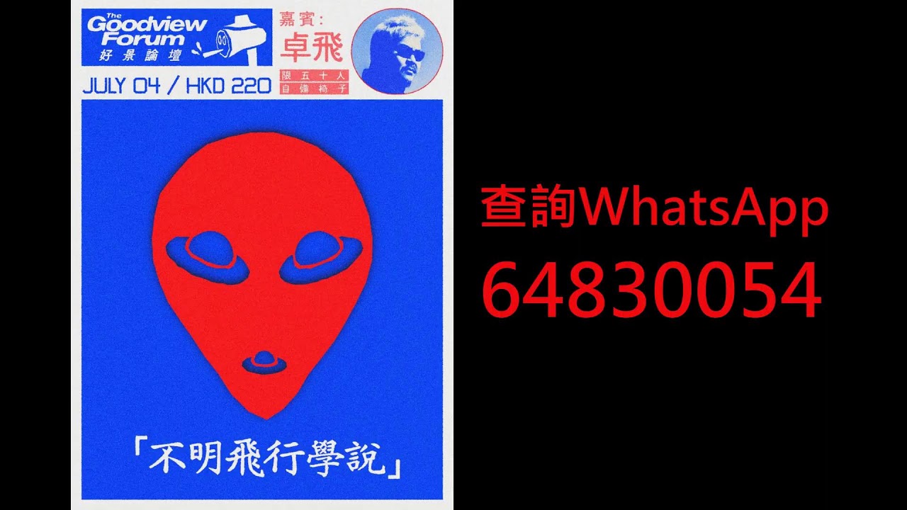 《卓越飛行錄》 2026/06/24 - 聽眾Open-Lines節目 - 歡迎提供分享Whatsapp +852 9789 5284