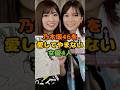 乃木坂46を愛してやまない女優4人 #芸能 #芸能人 #雑学 #ゴシップ