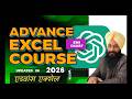 Advance Excel EMI | EMI मासिक किस्त बनाने के लिए | How to Calculate Loan EMI in Excel | PMT Formula