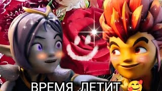 картинка: (gormiti ){Aoki Riff}- 🥺 [ВРЕМЯ ЛЕТИТ ❤️]