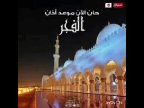 أذان الفجر قناة المحروسة القاهرة الشيخ عبد الباسط عبد الصمد