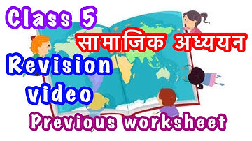 Class 5 Social study previous worksheet Revision video || EDMC CLASS 5 social study Revision video