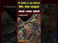 10 மணிக்கு கட் ஆன மின்சாரம் நீண்ட நேரம் வராததால் மக்கள் சாலை மறியல்