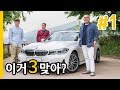 [카가이 | 아재라이드] 너무 커져 어릴 적 꿈을 잃어 버린.. - BMW 320d 1부 [2019 BMW 320d(G20) Luxury Line]