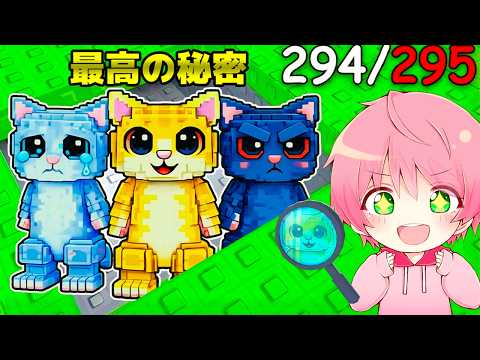 秘密の『ミャオミャオ』を見つけて新ブレインロットを９体全て入手するロブロックス..🐱🔍【ROBLOX】