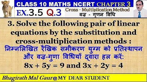 10th Maths Ex3 5 Q3 Cross   Multiplication Method वज्र   गुणन विधि