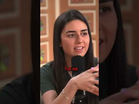 ליה רוזנפלד - ״לשחרר את הדוב״ | מונדיאל