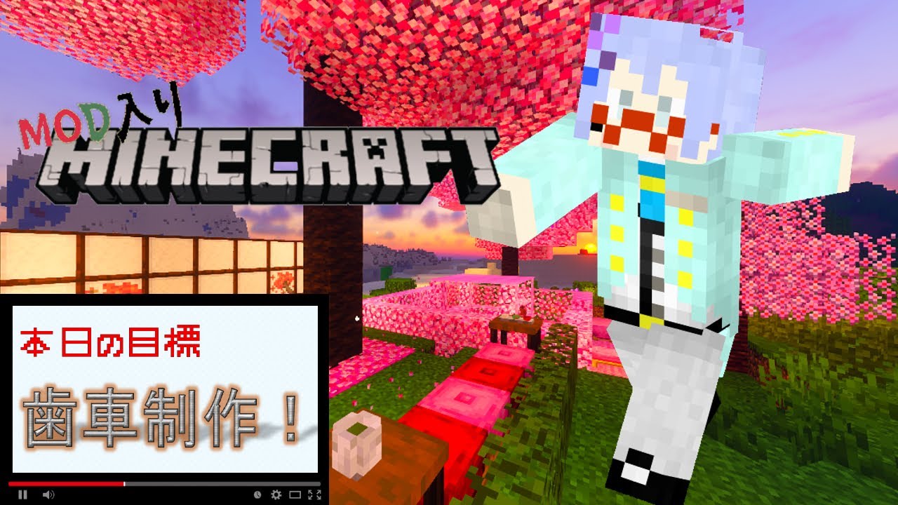 Minecraft Mod マイクラコラボサーバー Modをつかってみんなで発展させるぞ W えるあ 凛音ウタ マイクラ動画まとめ