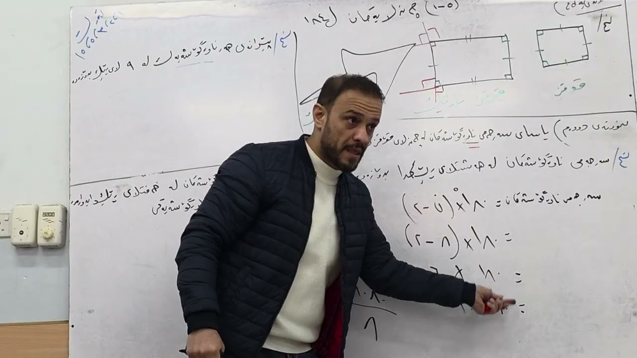 (٥_١) چەندلایەکان. نموونەی یەک و دوو