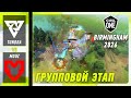 TUNDRA vs MOUZ - ЛУЧШИЕ МОМЕНТЫ - ESL One Birmingham 2026 | DOTA2