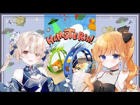 【Hamsteria】ハムスターで走り回る・・？【七瀬くりむ/櫻庭おと】