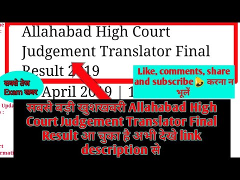 Allahabad High Court Judgement Translator Final Result 2019