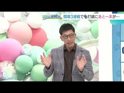 どうしたら点が取れる?ドラゴンズの難題に矢野燿大さんが向き合う