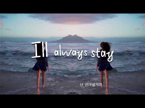 SUNDRESS & Bella Renee -  Wild Things #한글가사#영어가사