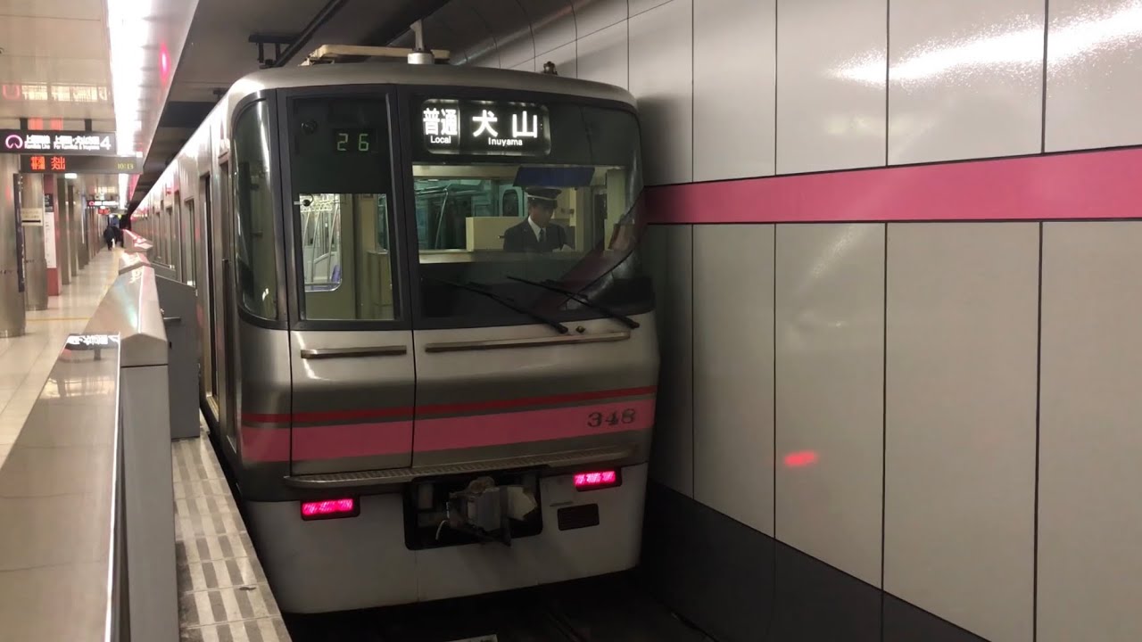 前面展望  名古屋市営地下鉄上飯田線・名鉄小牧線　平安通 → 犬山