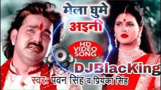 #Dhaniya Mor Herai Gaili Na Dj - धनिया मोर हेराई गइली ना || Pawan Singh Super by new bhojpuri song