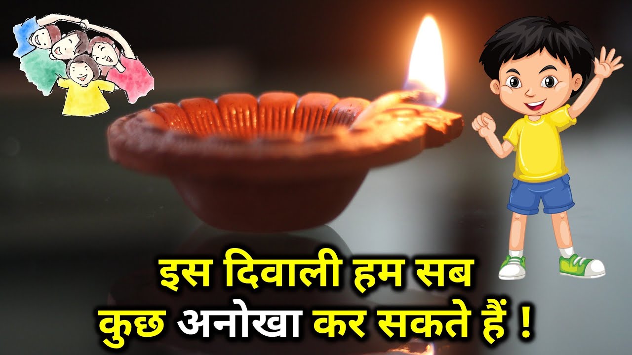 Diwali Special   What Can We Do This Diwali  Bhagwan Mahaveer Swami Nirvan Kalyanak   shrutgyan 