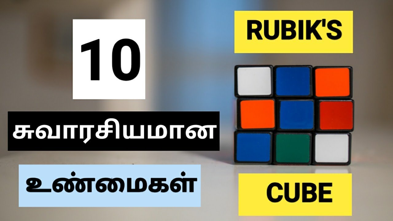 interesting-facts-about-rubik-s-cube-in-tamil-youtube