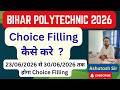 Live Session bihar polytechnic counselling 2026 | bihar polytechnic counselling date | Bihar 