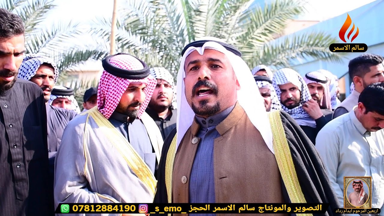 ميدان اربعين المرحوم ايدام رداد الشاعر حسين البدري/اياد البدري/ابو حازم البدري #المصور_سالم_الاسمر_