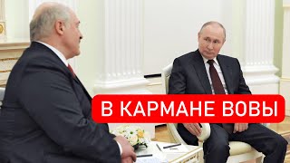 Лукашенко насадили! На крюк - Путин взял усатого за жабры: подарок режиму. Какой ценой?