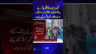 Pak Vs Ind | Asia Cup | Dubai Police Warn Verbal Abuse in Dubai Can Lead to Jail & Fine | Samaa TV