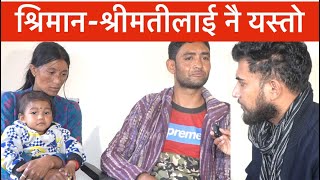 2 जनालाई नै यस्तो भएसि मिडियामा Bhagya Neupane Help Video