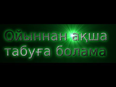 Бейне: Тоқудан ақша табуға бола ма?