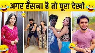 New Funny Video 😂 | Trending Funny Video 🤣 |New Instagram Video 🤣| Viral Video 🤣