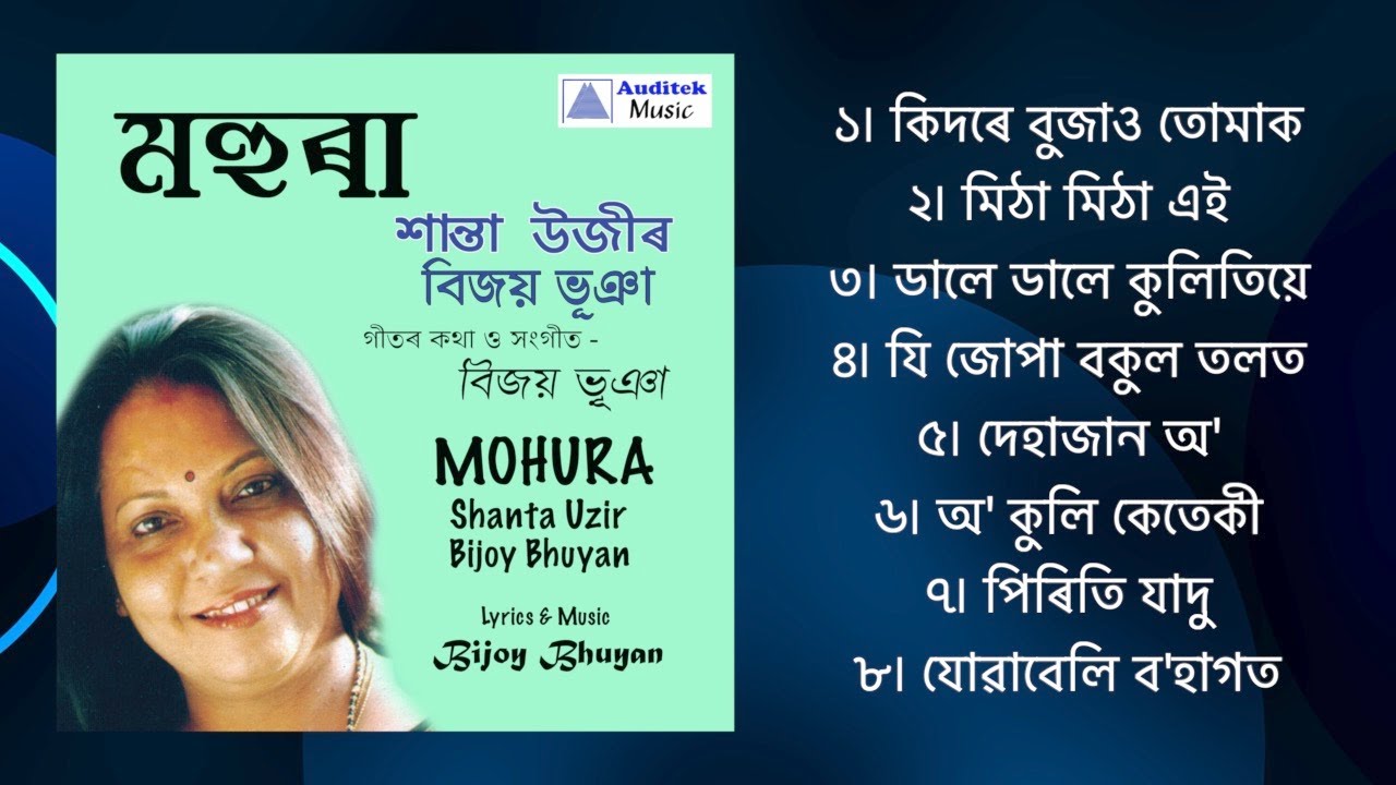 MOHURA, Shanta Uzir, Bijoy Bhuyan, Assamese songs.