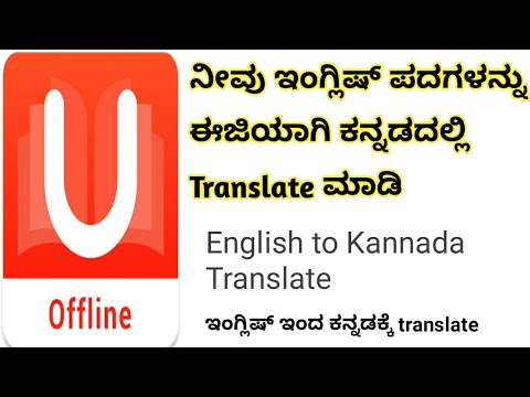 Dating Meaning In Kannada Baolerecmilch