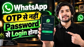 WhatsApp OTP से नहीं Password से Login कैसे करें | WhatsApp Two Step Verification | WhatsApp Update screenshot 4