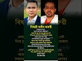 বিষয়টি অতি জরুরী 💯💯 ​#politicalstatusvideo​#niranewsbd26​#banglastatusvideo