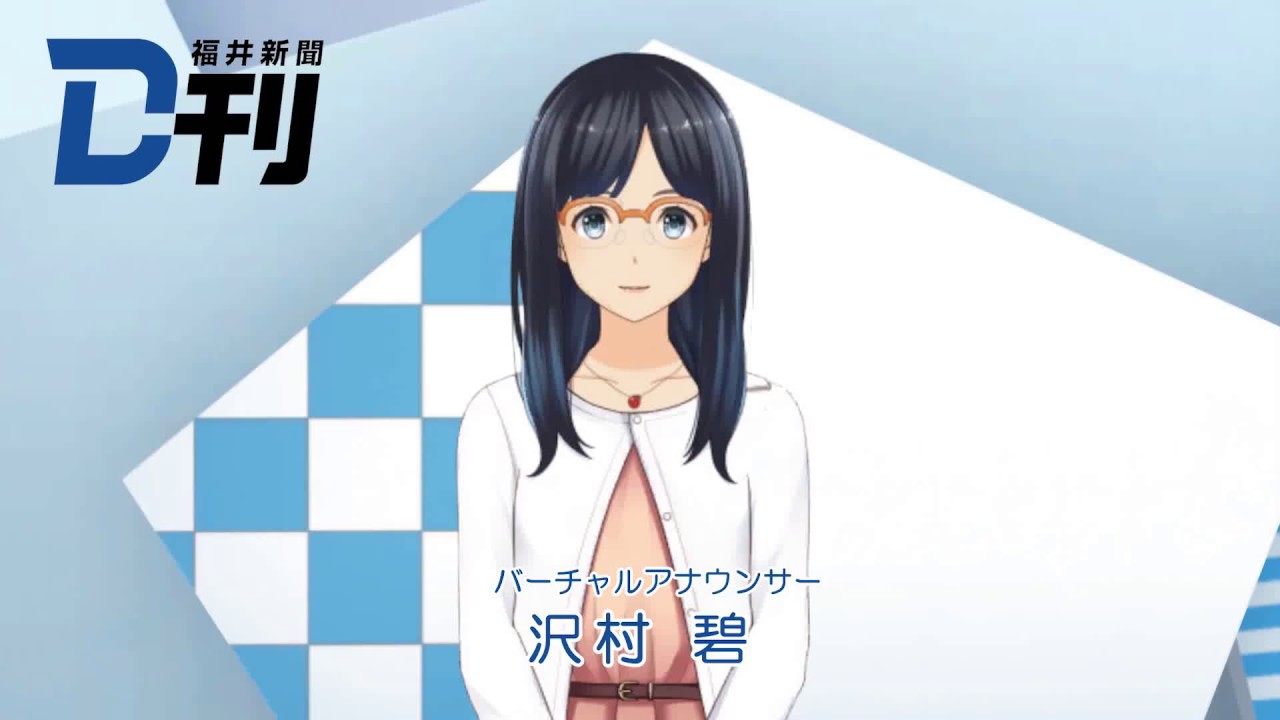 福井新聞D刊リニューアル - YouTube