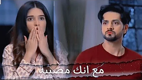 سافي وايشان "مع انك مصيبة" 😅♥️مسلسل حبيبتي من تكون؟ج2 || isvan ||تصميمي