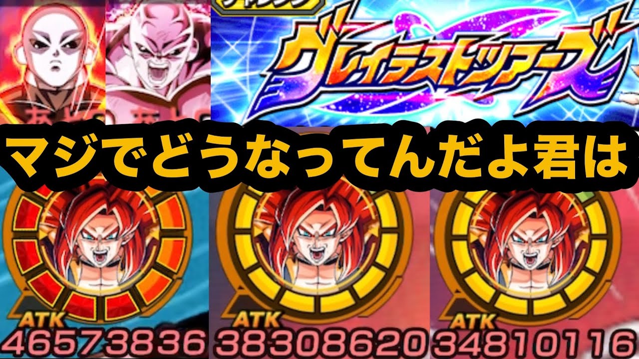 結局1年経っても最強クラスの7周年極限ゴジータ４が強すぎた‼︎グレイテストツアーズvsジレン【ドッカンバトル】【Dragon Ball Z Dokkan Battle】