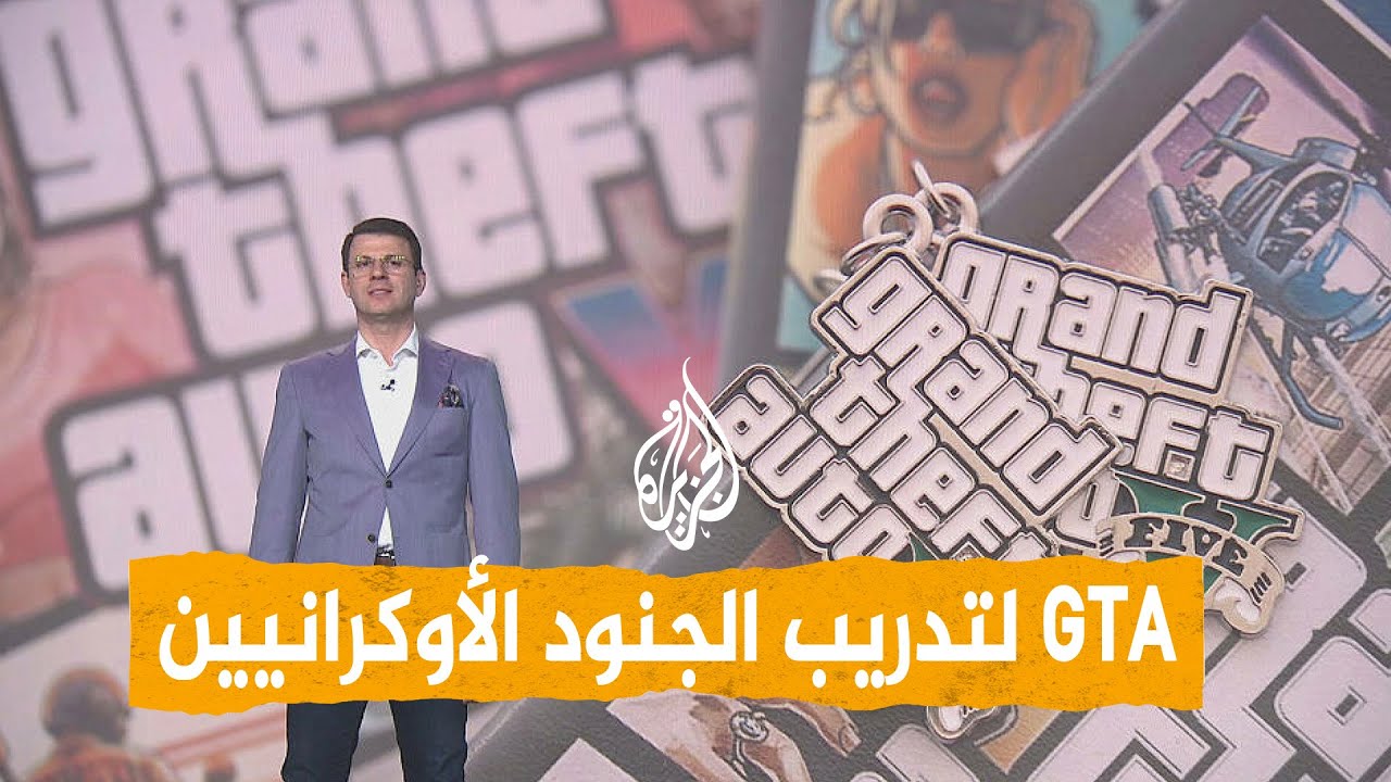 ����� | �������� ����� ������ ��� GTA!
 - نشر قبل 32 دقيقة