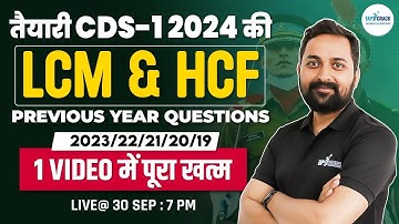 CDS MATHS PREPARATION | LCM & HCF | CDS 1 2024 | CDS MATHS PYQs | MATHS FOR CDS EXAM | RANDHIR SIR