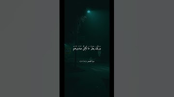 ❤️ تلاوة خاشعة جميلة بصوت ماهر المعيقلي ارح سمعك #ماهر المعيقلي #42
