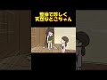 すべらない話がお互い強すぎる「にばか」の2人 #shorts
