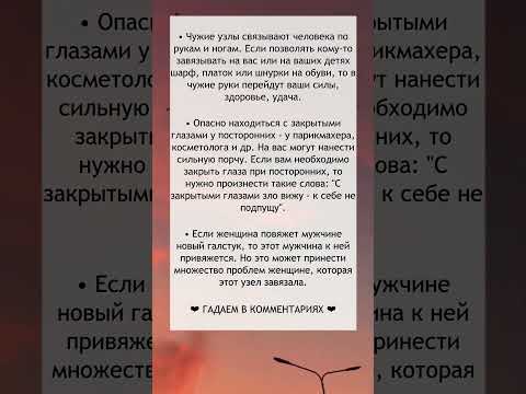 Приметы, которые ОБЯЗАН